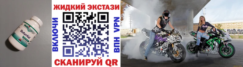Бутират BDO 33%  Верхняя Пышма 
