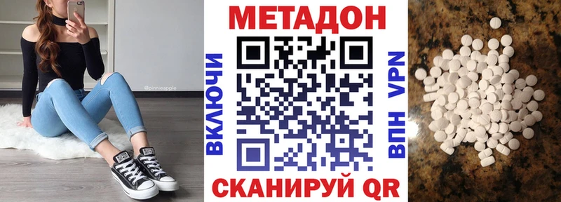 Метадон кристалл  купить   Верхняя Пышма 